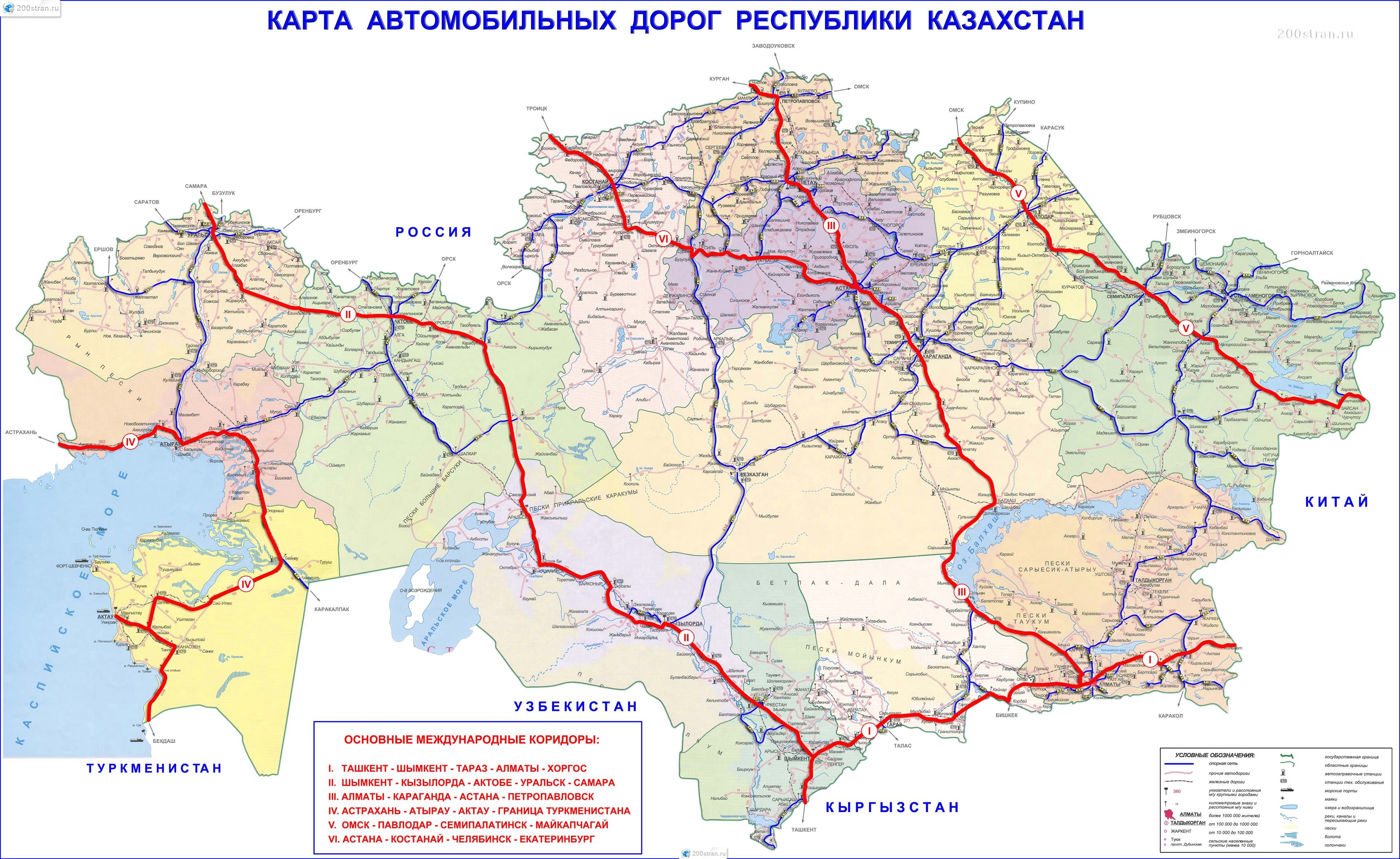 Автомобильные дороги Казахстана