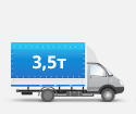Перевозка грузов до 3,5 тонн